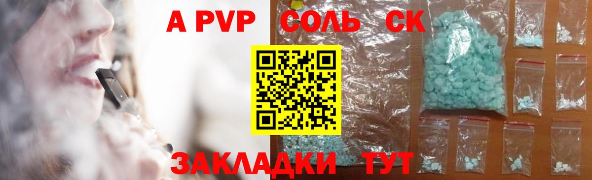 Альфа ПВП  Alpha-PVP крисы CK  Alpha PVP СК КРИС  Волжск  Вход с VPN  Альфа ПВП СК 