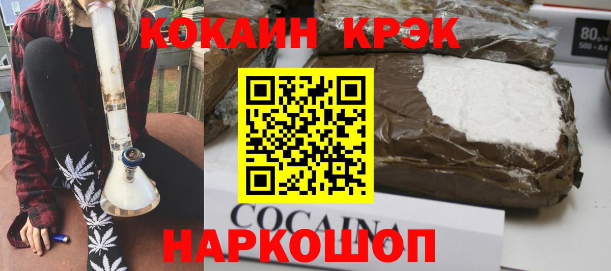 Кокаин VHQ  Вход с VPN  Cocaine  где можно купить наркотик  Кокаин 98%  Волжск 