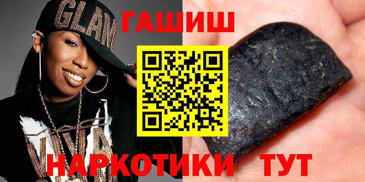 ГАШИШ Ice-O-Lator  Вход с VPN  ГАШИШ  Волжск 