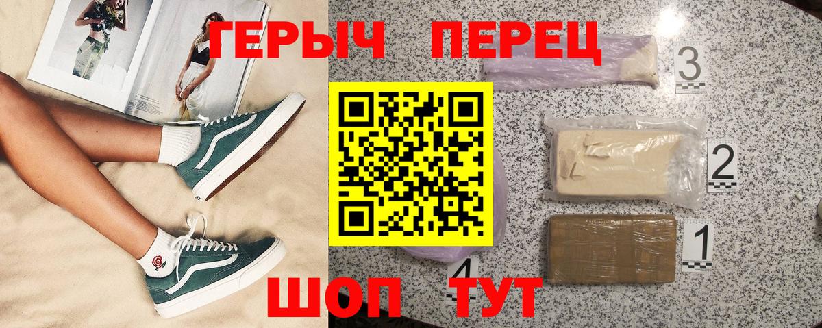 Волжск  ГЕРОИН VHQ  Вход с VPN 