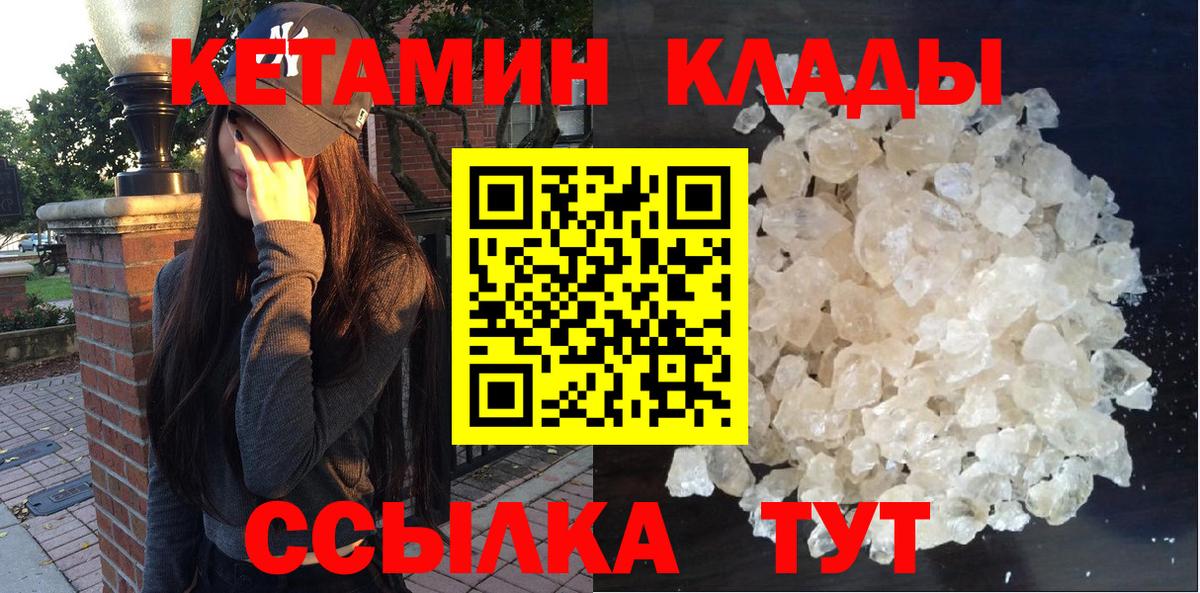 Волжск  Кетамин VHQ  ссылка на мегу как зайти  площадка Telegram  Вход с VPN 