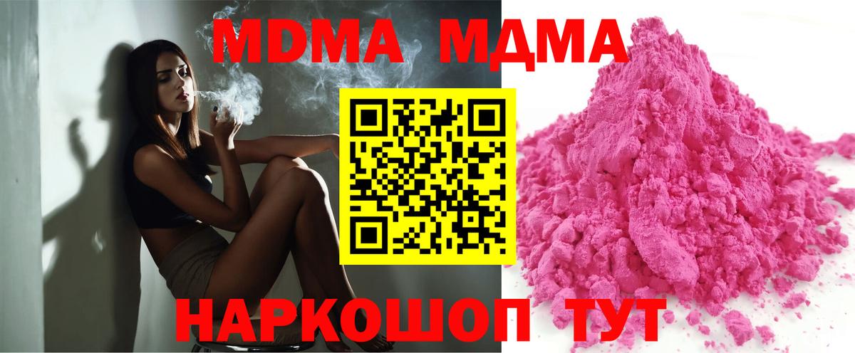 Волжск  МДМА кристаллы  MDMA молли  Вход с VPN 
