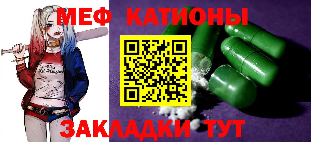 МЕФ VHQ  МЕФ  Меф  МЯУ-МЯУ кристаллы  Волжск  Вход с VPN 
