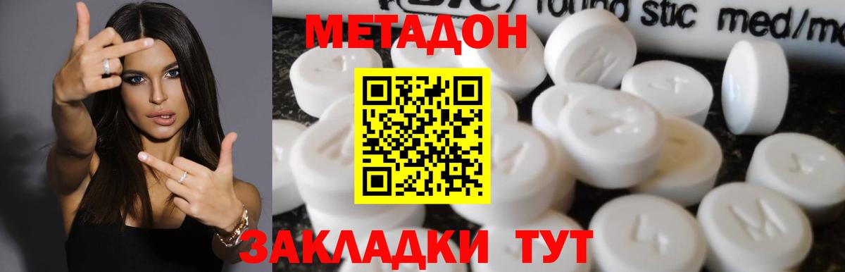 МЕТАДОН мёд Волжск