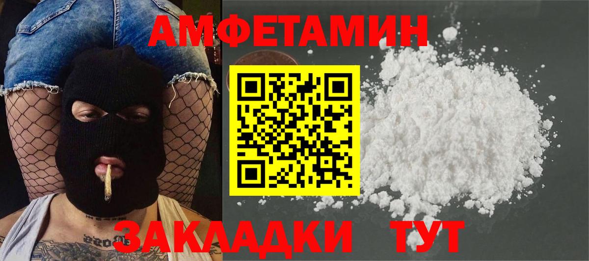 Метамфетамин витя  Вход с VPN  Волжск 