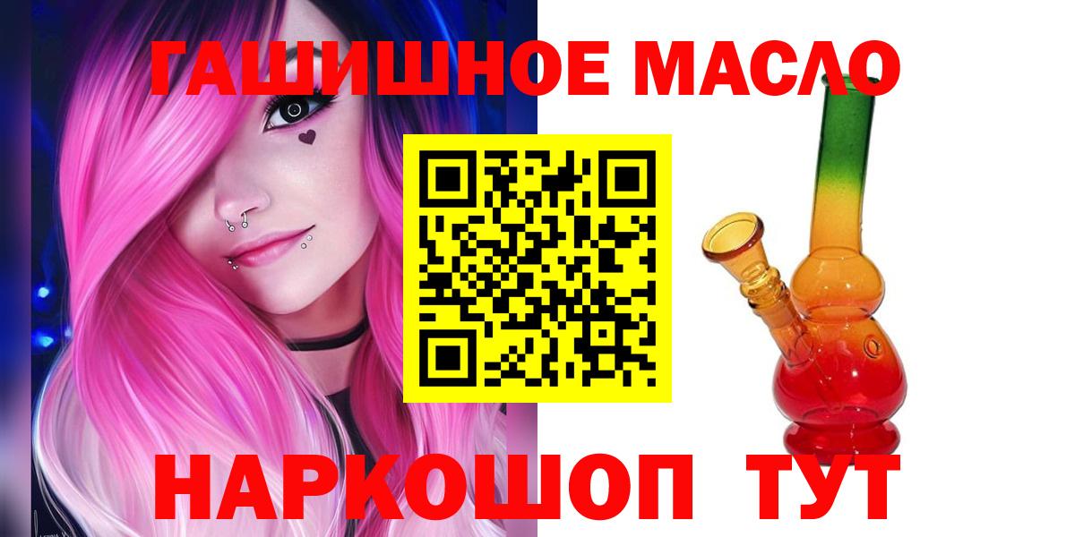 Дистиллят ТГК вейп с тгк Волжск