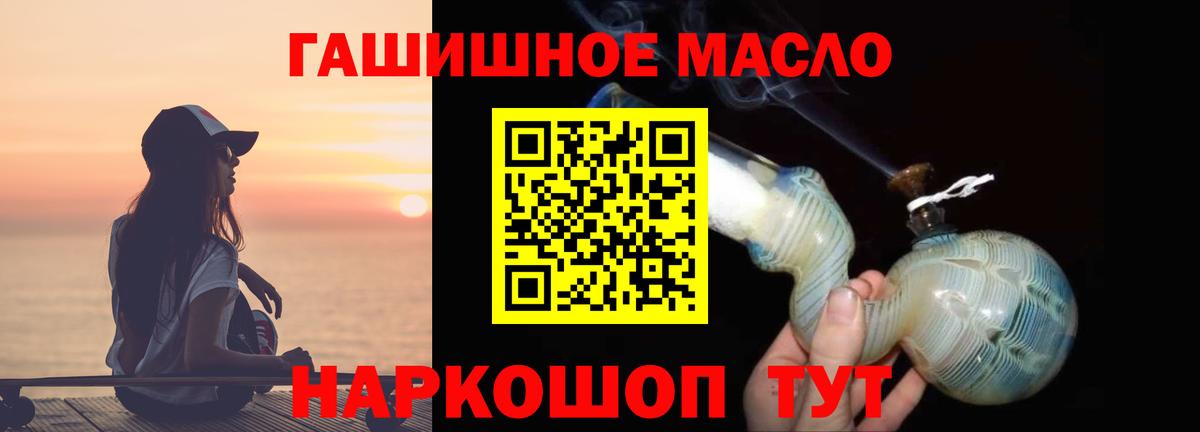 ТГК THC oil  Вход с VPN  Волжск 